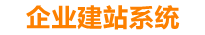 兰州企业网站建设